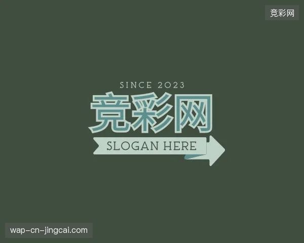 探访竞彩网官网